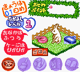 Nakayoshi Pet Series 2 - Kawaii Usagi (Japan) In game screenshot
